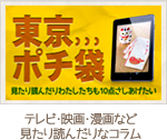 top_ic_pochi.png