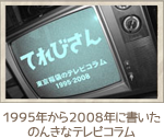 top_ic_tvsan.png