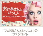 top_ic_okasan.png