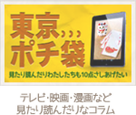 top_ic_pochi.png