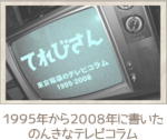 top_ic_tvsan.png