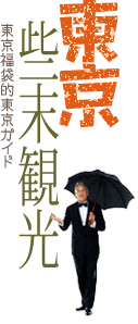 top_in_samatsu.png