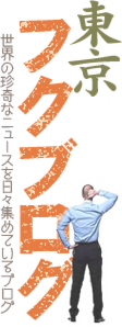 top_in_fukublog.png