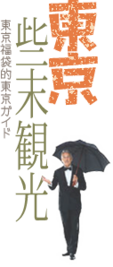 top_in_samatsu.png