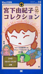 fukuningen_miyabook1s.gif