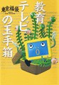 fukuningen_miyabook2s.gif