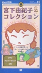 fukuningen_miyabook1s.gif