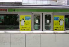 viewSuica ADtrain